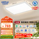 歐普照明（OPPLE）全光譜護(hù)眼吸頂燈客廳燈照明智能燈具品見4-130W【包安裝】