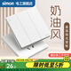 西蒙（SIMON）開關(guān)插座面板五孔插座空調(diào)網(wǎng)絡(luò)單開雙控一開五孔M3啞光磨砂雅白色 三開單控