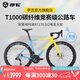薩瓦SAVA獵鷹SLR7高端全碳纖維公路自行車R7170電子變速純油碟競賽級賽車 獵鷹 SLR7-藍彩黃【R7170-電變】 52S【建議165cm-175cm】