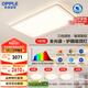 歐普（OPPLE）護(hù)眼全光譜吸頂燈調(diào)光LED照明燈具現(xiàn)代大氣輕奢套餐1晶燦 包安裝