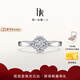 DR求婚鉆戒鉑金B(yǎng)ELIEVE簡奢幸運初雪結(jié)婚訂婚鉆石戒指WJ0053 15分G色SI1【證書+禮盒】