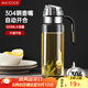 美廚（maxcook）玻璃油壺自動開合防漏廚房家用裝油瓶子油罐550ml MCPJ0507