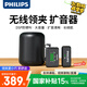 飛利浦（PHILIPS）【國家補貼】小蜜蜂領夾擴音器教師上課專用會議收音麥克風音箱導游講解一拖一無線擴音套餐