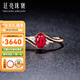 廷亮 0.7克拉鴿血紅紅寶石戒指18K金鑲嵌鉆石彩寶戒指 定制