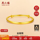 周六福足金999黃金手鐲女素金鐲生日禮物計價AA102806 約16.18g 