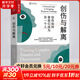 創(chuàng  )傷與解離 創(chuàng  )傷如何使我們成為另一個(gè)人 心理學(xué)書(shū)籍心理創(chuàng  )傷療愈做自己的心理醫生心理自助走出抑郁告別精神內耗戰勝焦慮抑郁 新華書(shū)店旗艦店