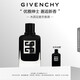 紀(jì)梵希（Givenchy）紳士雅集男士香水60ml木質(zhì)花香芳香調(diào)持久留香 生日禮物送男友