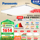 松下（Panasonic）吸頂燈全光譜護眼智能客廳燈簡約松晴升級款四室一廳【包安裝】