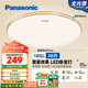 松下（Panasonic）吸頂燈臥室餐廳燈RA95高顯色3段調色36瓦圓形HHXN4037L【包安裝】