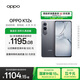 OPPO K12x 12GB+512GB 鈦空灰 政府國家補貼 120Hz旗艦級OLED直屏 80W閃充 5500mAh大電池 驍龍5G手機