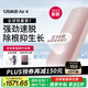 Ulike Air4【2025全新升級】藍寶石冰點脫毛儀女士刮毛刀剃毛器私處美容儀男士送禮生日禮物送女友 【京東快遞】Air4星黛粉