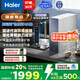 海爾（Haier）甜鎂凈水器鎂離子鮮活水礦物質(zhì)水1000G凈水機(jī)反滲透凈水器凈飲機(jī)國(guó)家補(bǔ)貼HKC2400-R857U1