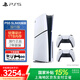 PlayStation 索尼PS5游戲主機 支持黑神話(huà)悟空游戲 家用高清藍光8K電視游戲機 PS5 SLIM輕薄款游戲機 七夕禮物 國行PS5 Slim光驅版雙手柄＋備份