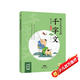 國學(xué)啟蒙經(jīng)典誦讀 千字文(幼小銜接彩繪注音版手機(jī)掃碼伴讀)