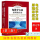 電化學(xué)方法：原理和應用（第三版） （美）阿倫·J. 巴德（Allen J.Bard）、（美）拉里·R. ?？思{（Larry R.Faulkner）、（美）亨利·S. 懷特 9787122478672