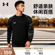 安德瑪（Under Armour）衛衣男士秋冬季圓領(lǐng)長(cháng)袖t恤上衣寬松休閑潮流運動(dòng)跑步保暖套頭衫