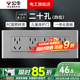 公牛（BULL）G04灰118型開關(guān)插座面板多孔組合電源插9孔三位中號(hào)暗裝大號(hào) （四位）二十孔