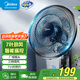美的（Midea）電風(fēng)扇商用壁扇壁掛式風(fēng)扇工業(yè)工程扇家用搖頭轉(zhuǎn)頁扇餐廳客廳安靜低音 FWA35WAR【七葉遙控 行業(yè)TOP】 家用壁掛式