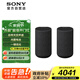 索尼（SONY）SA-RS5 真無線后環(huán)繞音箱 2.0.2聲道 回音壁 家庭影院 適配A9000 A8000 A3000