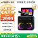 愛暢（AISON）K70戶外K歌音箱 KTV一體機(jī)家庭k歌卡拉ok藍(lán)牙戶外露營神器踏青送禮禮物【國家補(bǔ)貼】