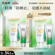 百雀羚（PECHOIN）草本美白防曬套裝60gSPF50++輕薄不油膩防曬（新老隨機發(fā)貨）