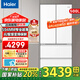 海爾（Haier）500升小紅花綻放版594mm專業(yè)超薄法式多門四開門黑金凈化AI智慧變溫節(jié)能家用電冰箱 500升超薄機(jī)身+黑金凈化+三檔變溫