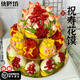 優(yōu)膳坊3層花饃壽桃饅頭送老人生日蛋糕禮物手工大壽包膠東花餑餑禮盒 壽字款-外帶小桃（福壽安康款）