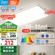 美的（Midea）客廳燈大燈led吸頂燈臥室燈餐廳燈飾三防140瓦明軒A1包安裝