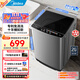 美的（Midea）全自動(dòng)波輪洗衣機家用大容量9KG 內桶免清洗宿舍租房神器智能預約 強勁電機 MB90V39E
