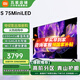 小米電視75英寸 Spro75 Mini LED 2025 4GB+64GB超大儲存 小米澎湃OS系統(tǒng) 金屬全面屏 智能平板電視 75英寸 S75 Mini LED【小米青山護(hù)眼】