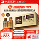 初元 江中復(fù)合肽營(yíng)養(yǎng)飲品I型 100ml*15瓶老年禮品長(zhǎng)輩送禮佳選-新效期
