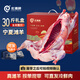 北灘鮮寧夏鹽灘羊肉30斤全羊整只新鮮現殺羊肉冷鮮肉中秋禮盒源頭直發(fā)