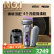 博朗9系巔峰版2.0清潔護(hù)理中心差旅無憂電動剃須刀便攜刮胡刀往復(fù)式送老公男朋友生日禮物 男