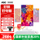 AOC國家補貼20%大師5800 27英寸高清辦公臺式一體機電腦臺式電腦(酷睿i5 16G 512GB WiFi 三年上門(mén))白
