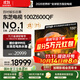 東芝（TOSHIBA）100Z600QF 100英寸 音畫(huà)雙芯MiniLED 火箭炮音響 4K高清液晶平板智能電視機 330Hz 家電國家補貼 100英寸 100Z600QF