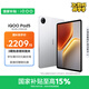 iQOO Pad5 8GB+256GB 銀翼 國家補(bǔ)貼 藍(lán)晶×天璣9300+ 12.1英寸高亮電競屏 平板電腦 vivo