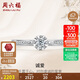 周六福鉑金鉆石戒指女NO MORE系列誠愛(ài)W0210509【共12分】主鉆約9分16號