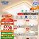 歐普照明（OPPLE）全光譜護(hù)眼吸頂燈客廳燈照明智能燈具云驍 3室2廳【包安裝】