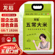 龍稻當(dāng)季新米[綠色 五常大米]東北稻花香米正宗長(zhǎng)粒香家庭裝粳米10斤