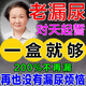 人都制藥漏尿貼老人漏尿修復(fù)盆底肌陰道松弛修復(fù)神器縮陰醫(yī)院同款改善漏尿?qū)Ｓ玫乃庍z尿貼私密處緊致私處緊縮陰道變緊保養(yǎng)水潤緊致縮陰 一盒裝【咳嗽，打噴嚏】輕度 100%快速止尿不漏尿