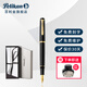 百利金 Pelikan德國進(jìn)口鋼筆P200墨水筆24K鍍金尖吸墨器款節日禮物送禮 黑色 F尖