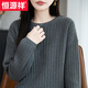 恒源祥高檔純棉針織加厚圓領(lǐng)毛衣女2025新款慵懶風(fēng)寬松內搭肌理感打底衫 大象灰 XL