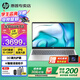 惠普（HP）星Book 14/15 Pro【旗艦新品酷睿i7】輕薄本便攜高性能筆記本電腦大學(xué)生商務(wù)辦公全能設(shè)計(jì)本 i5-1340P丨銳炬顯卡丨金屬丨星15 【80%選擇】16G內(nèi)存丨1T高速固態(tài)丨升級(jí)