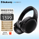 SKullcandy 骷髏頭 CRUSHER ANC 2代 摧毀者 主動(dòng)降噪藍牙耳機無(wú)線(xiàn)頭戴式 體感震動(dòng)個(gè)性重低音耳機 CRUSHER ANC 2代【黑色】