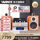 AVANCE丹麥皇冠 ADV160 迷你組合音響音箱發(fā)燒電子管雙環(huán)牛膽機功放藍牙播放家用客廳 品牌官方店鋪 三分頻雙環(huán)牛膽機套裝