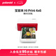 寶麗來（Polaroid）【七夕禮物】Hi·Print 4×6 專業(yè)家用照片打印機手機藍牙連接熱升華技術 送男女友情人節(jié)生日禮物 白色【現(xiàn)貨速發(fā)】 官方標配（無打印紙）