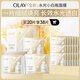 玉蘭油（OLAY）全新水光小白瓶面膜20片補水美白去黃提亮膚色改善暗沉生日禮物女