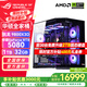 華碩銳龍R7 9800X3D主機 RTX5070Ti/5080主機/5090D顯卡華碩rog全家桶主機游戲臺式機組裝電腦臺式整機 銳龍7 9800X3D+RTX5080丨熱銷六