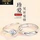 法蔻pt950永恒鉑金戒指情侶對(duì)戒白金一對(duì)求婚訂婚結(jié)婚生日 鉑金款-永恒情侶對(duì)戒