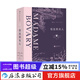 【三重贈禮】包法利夫人 插圖珍藏版 法國名家福樓拜出道成名作 女性婚姻愛(ài)情 法國經(jīng)典名著(zhù)  后浪正版